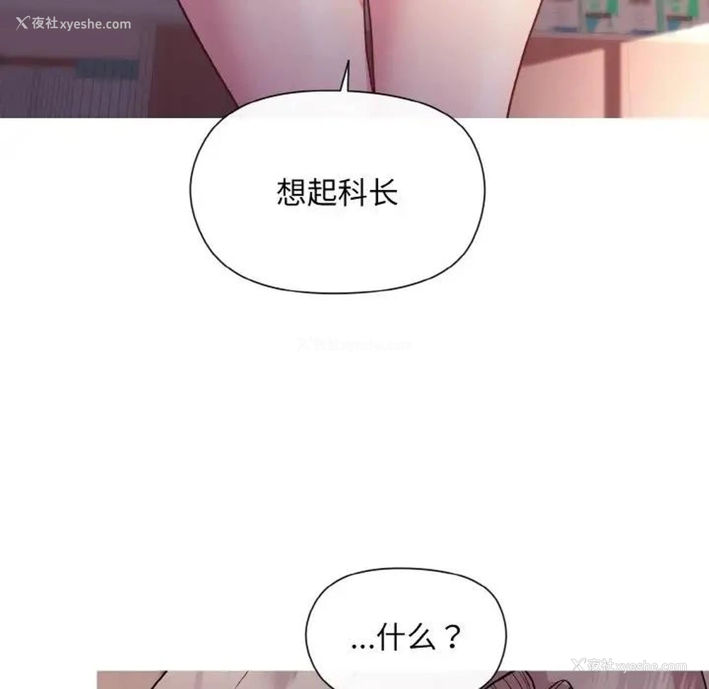 143P - 和美女上司玩游戏