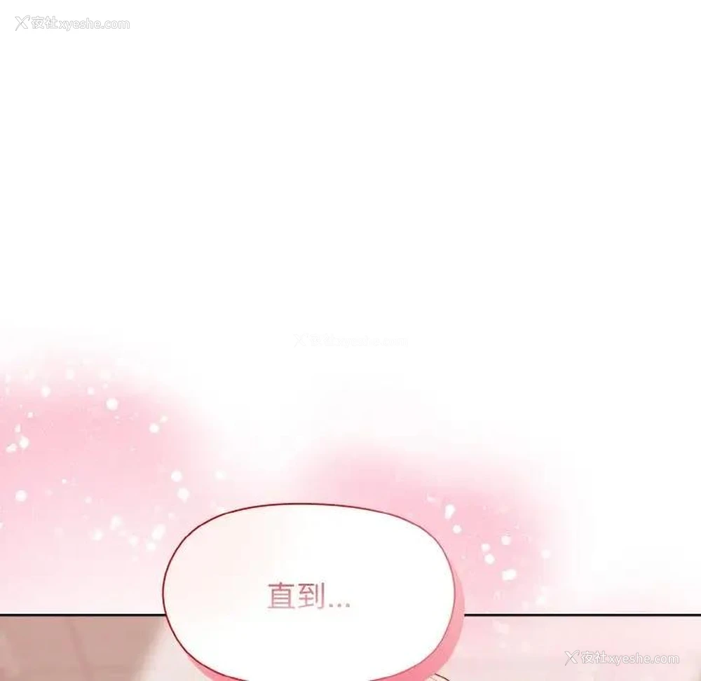 148P - 和美女上司玩游戏