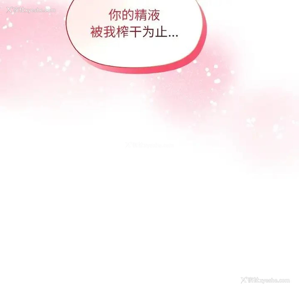 151P - 和美女上司玩游戏