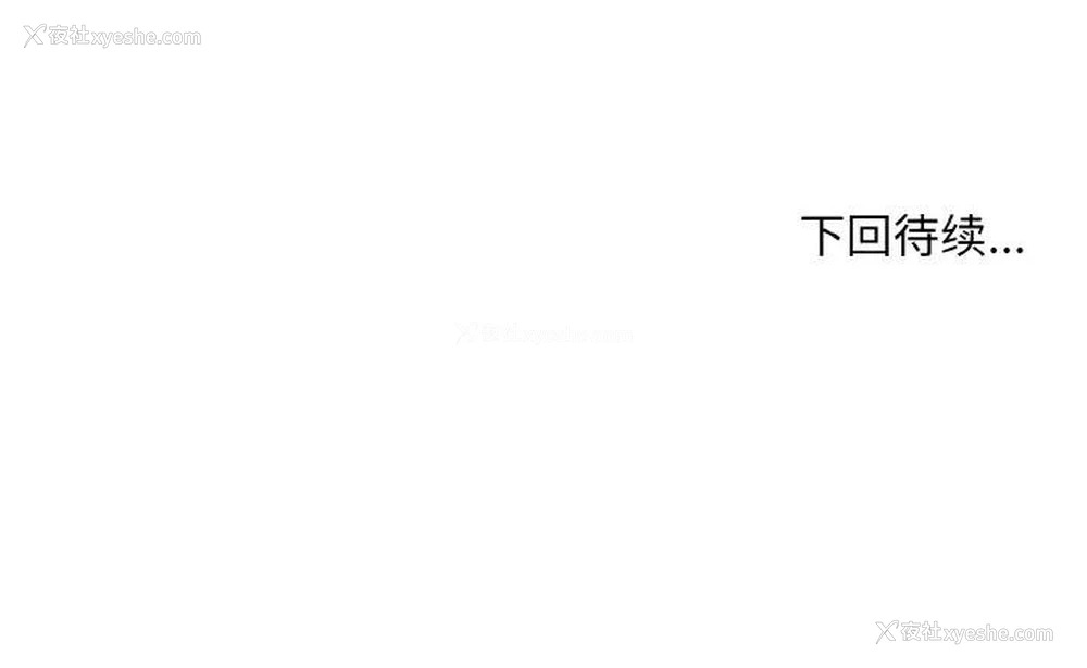 152P - 和美女上司玩游戏
