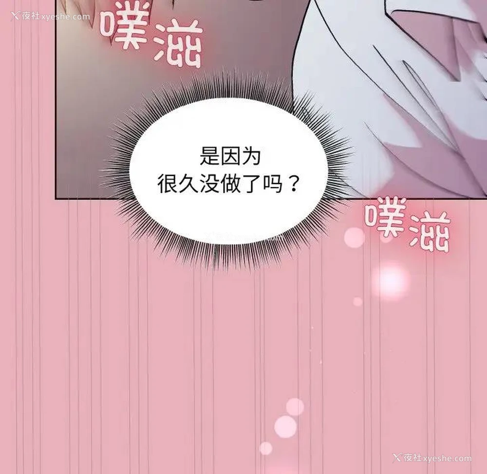 18P - 和美女上司玩游戏