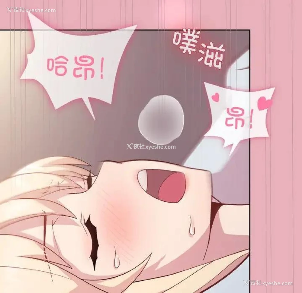 19P - 和美女上司玩游戏