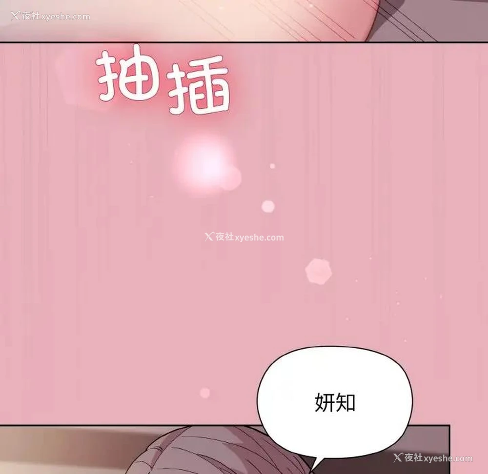 22P - 和美女上司玩游戏