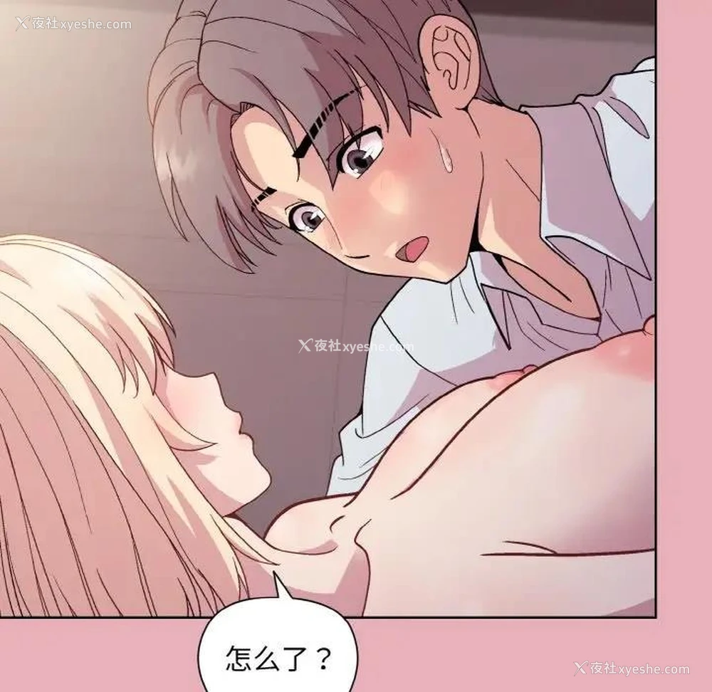 23P - 和美女上司玩游戏