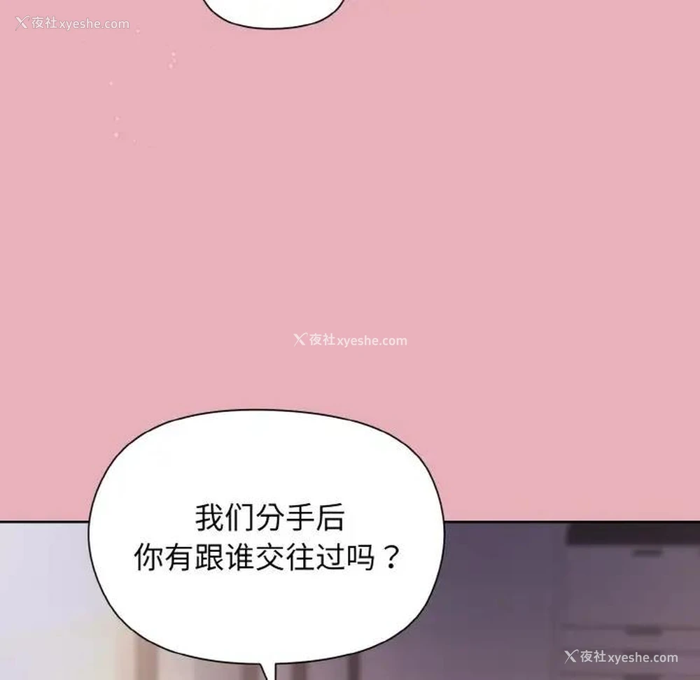 24P - 和美女上司玩游戏