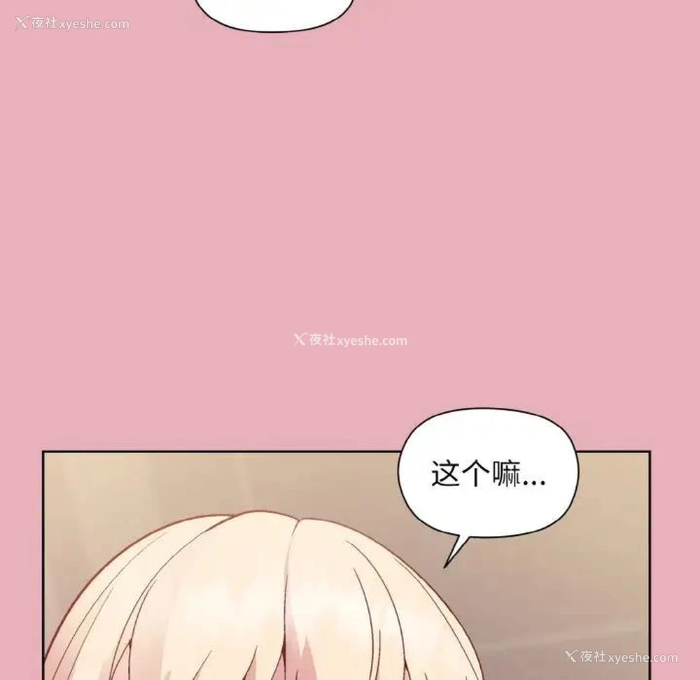 28P - 和美女上司玩游戏