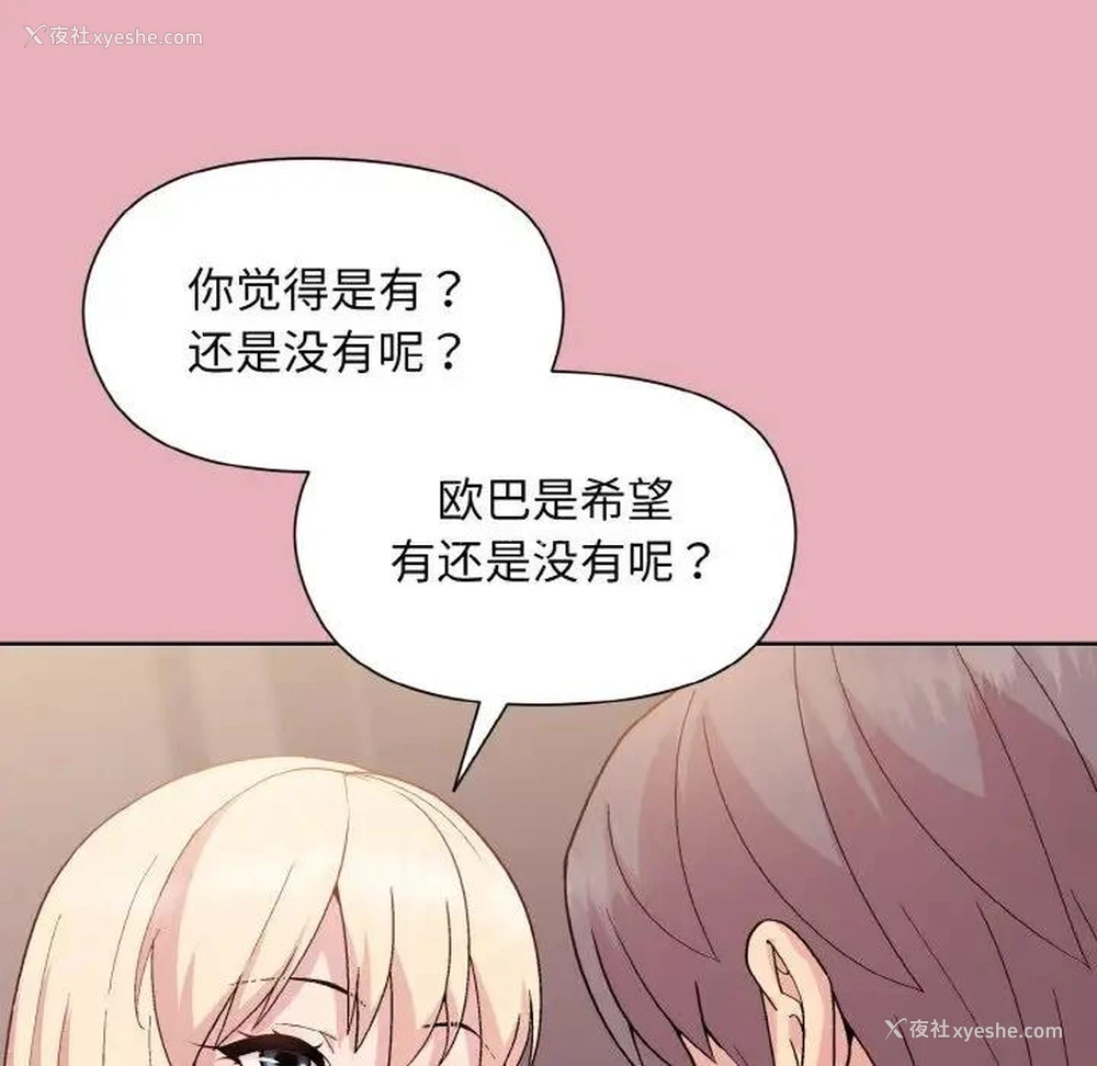 31P - 和美女上司玩游戏