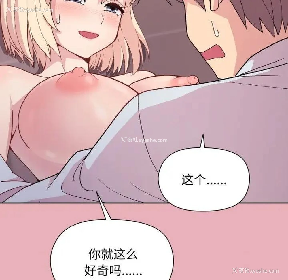 32P - 和美女上司玩游戏