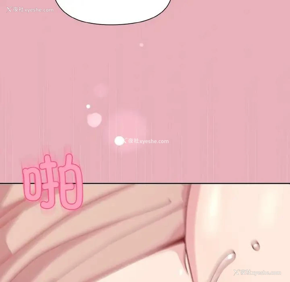 33P - 和美女上司玩游戏