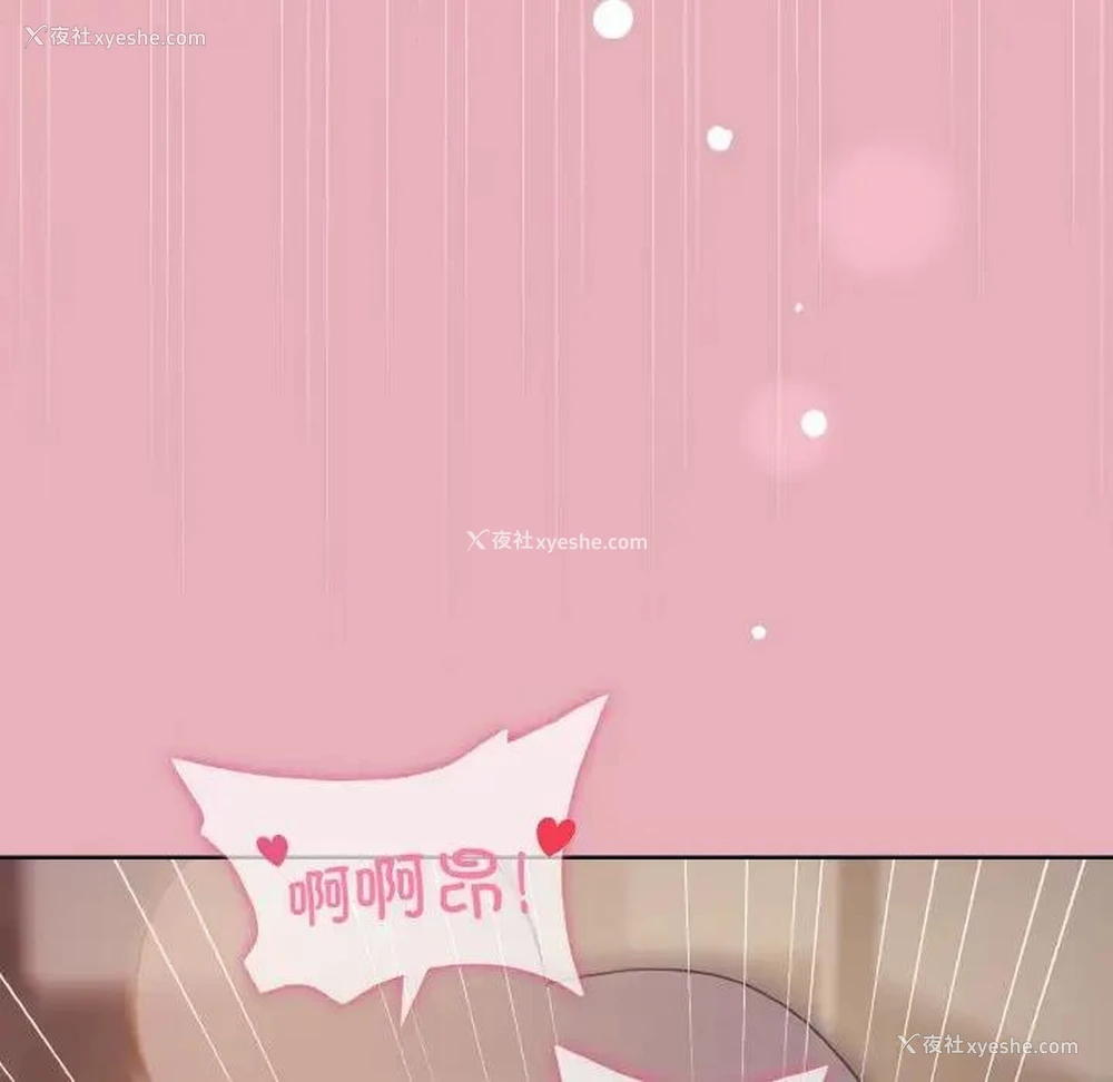 37P - 和美女上司玩游戏