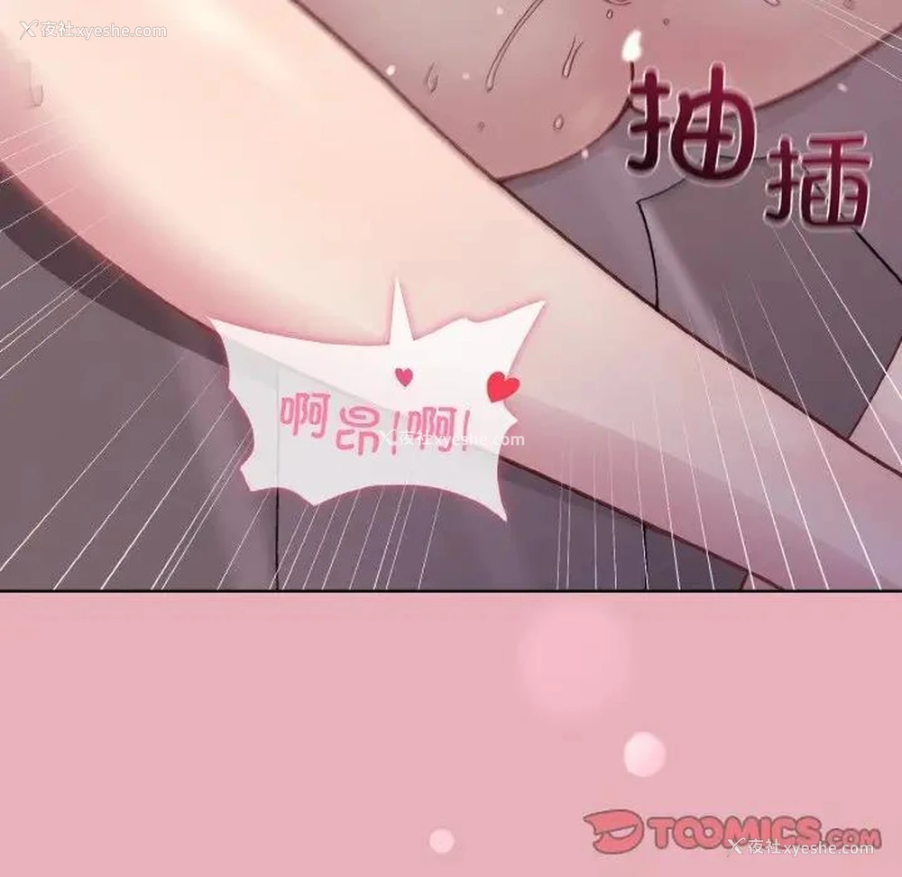 39P - 和美女上司玩游戏
