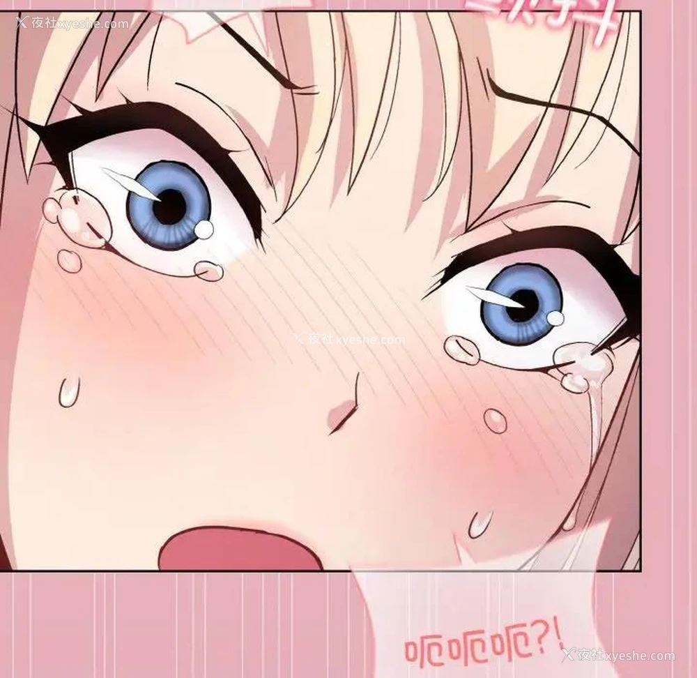 43P - 和美女上司玩游戏