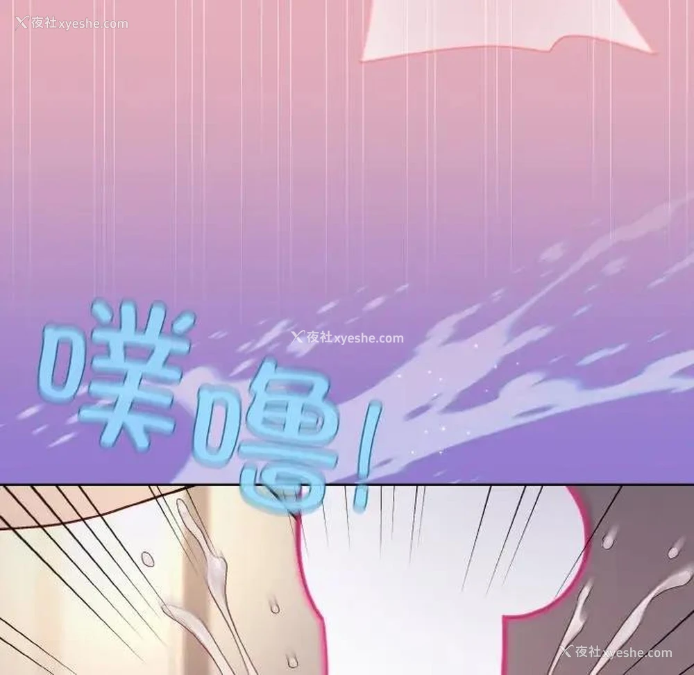 44P - 和美女上司玩游戏