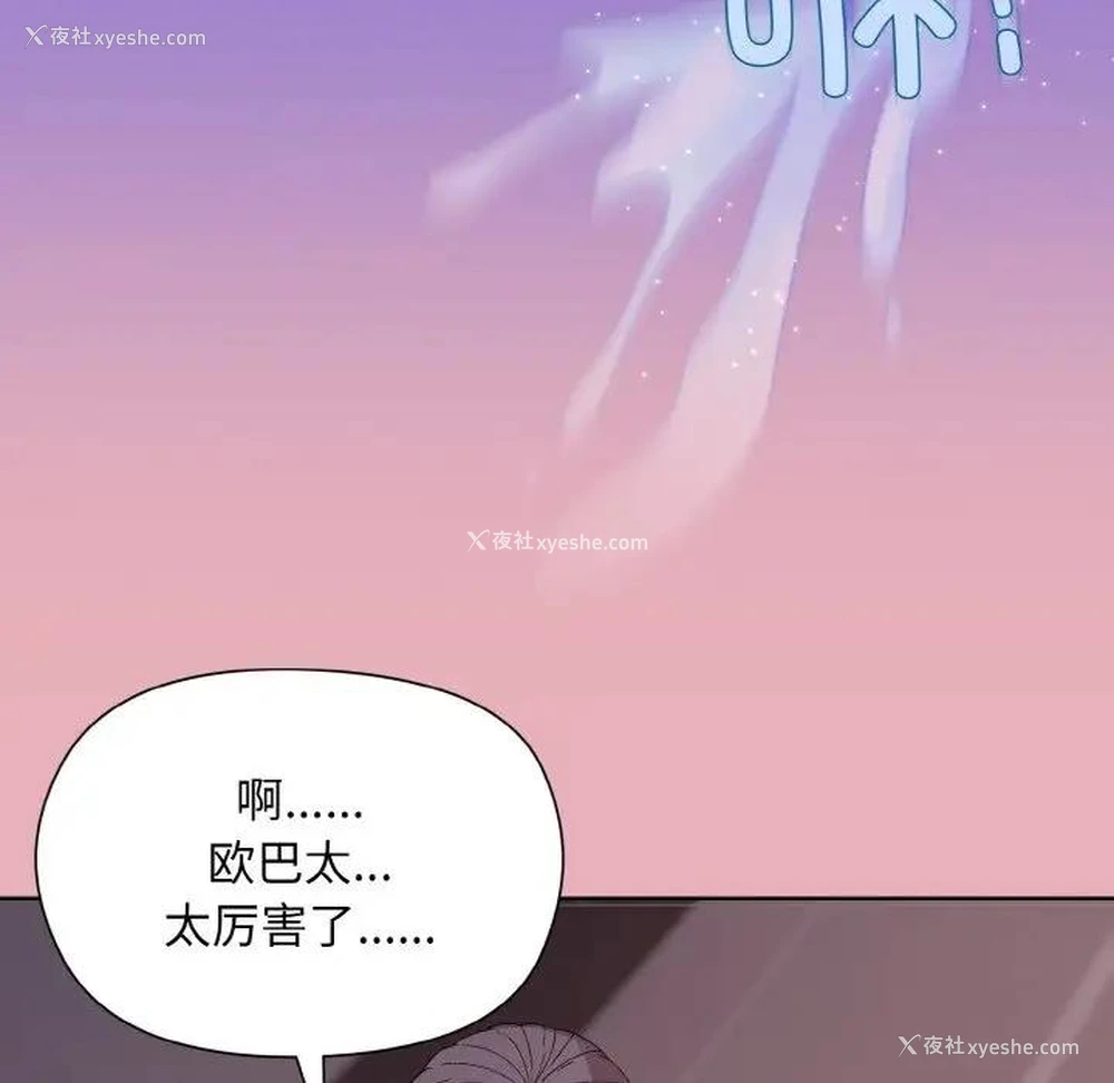 46P - 和美女上司玩游戏