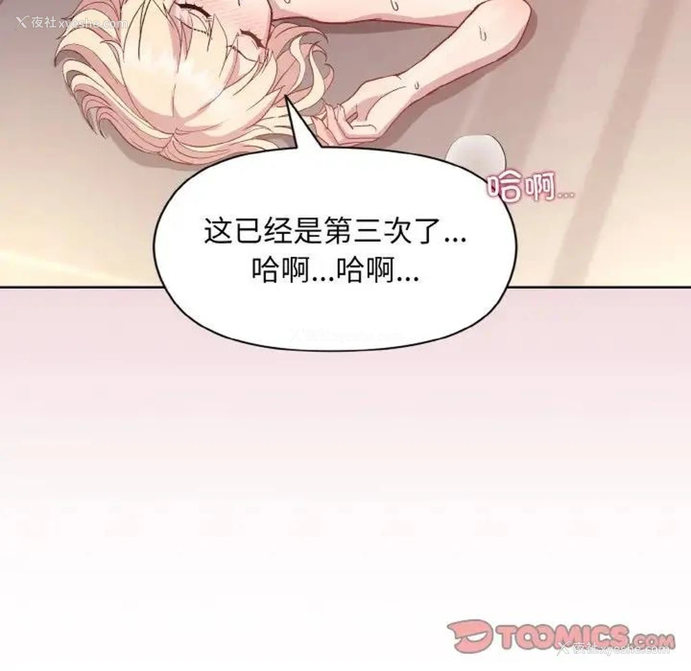 48P - 和美女上司玩游戏