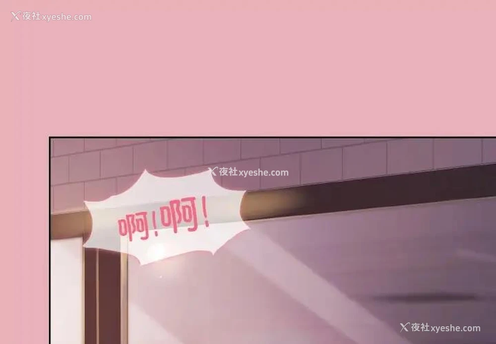 4P - 和美女上司玩游戏