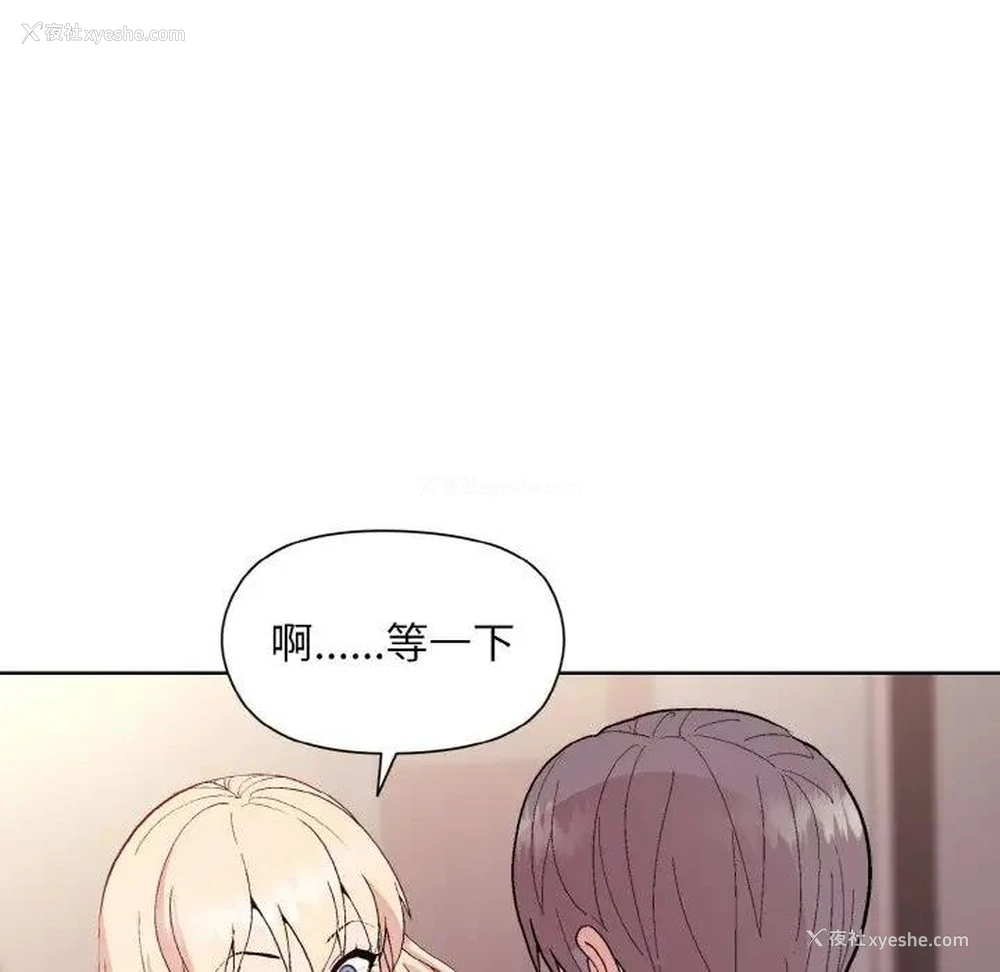 51P - 和美女上司玩游戏