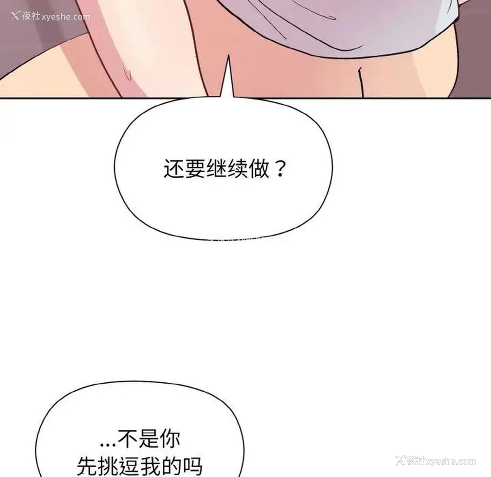 53P - 和美女上司玩游戏