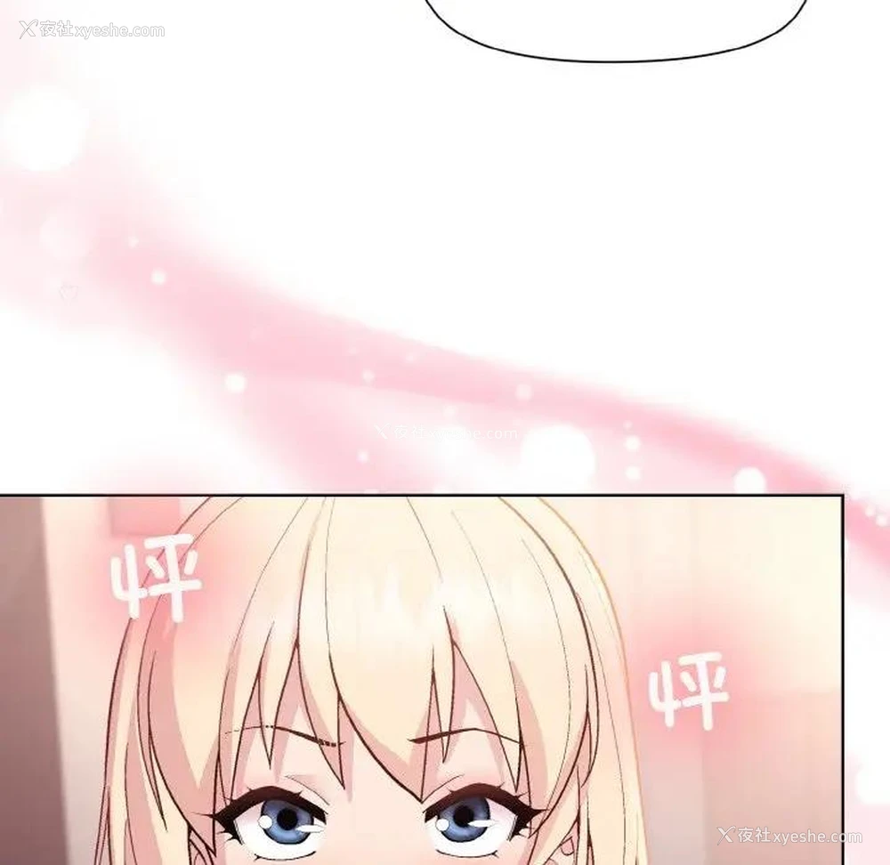 55P - 和美女上司玩游戏