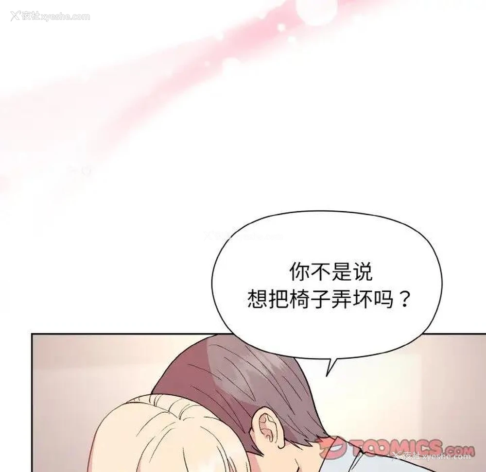 57P - 和美女上司玩游戏