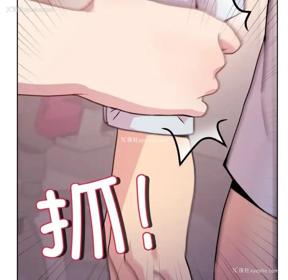 64P - 和美女上司玩游戏