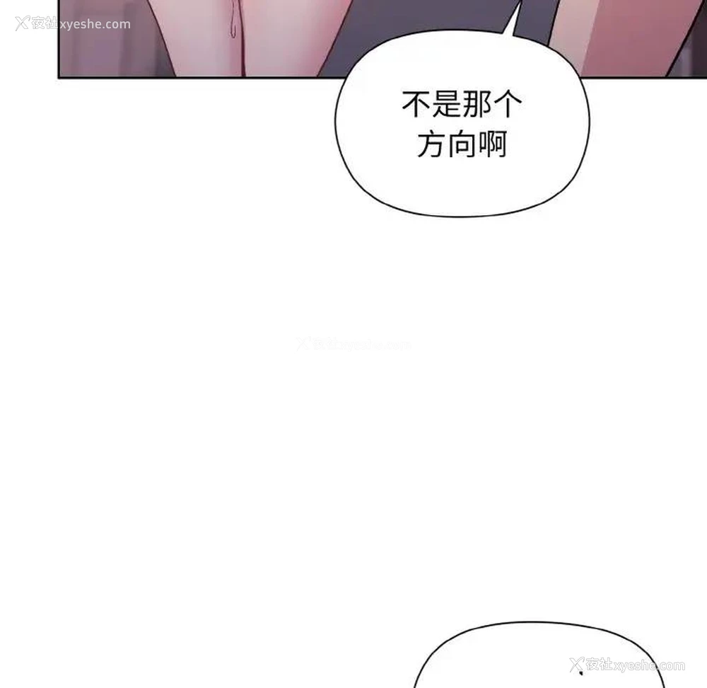 67P - 和美女上司玩游戏