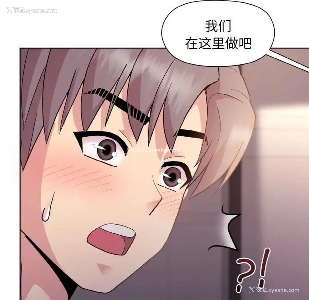 70P - 和美女上司玩游戏