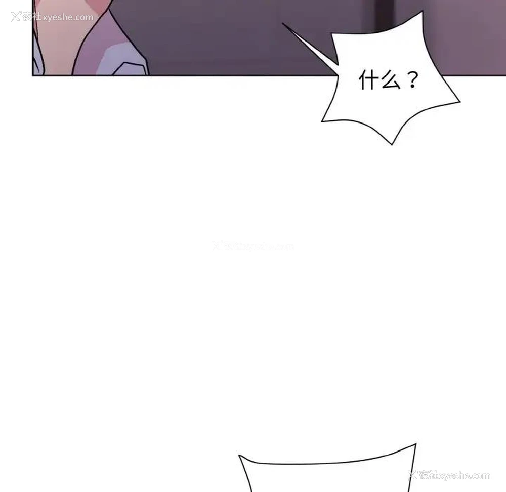 71P - 和美女上司玩游戏