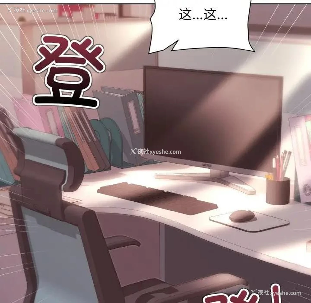 72P - 和美女上司玩游戏