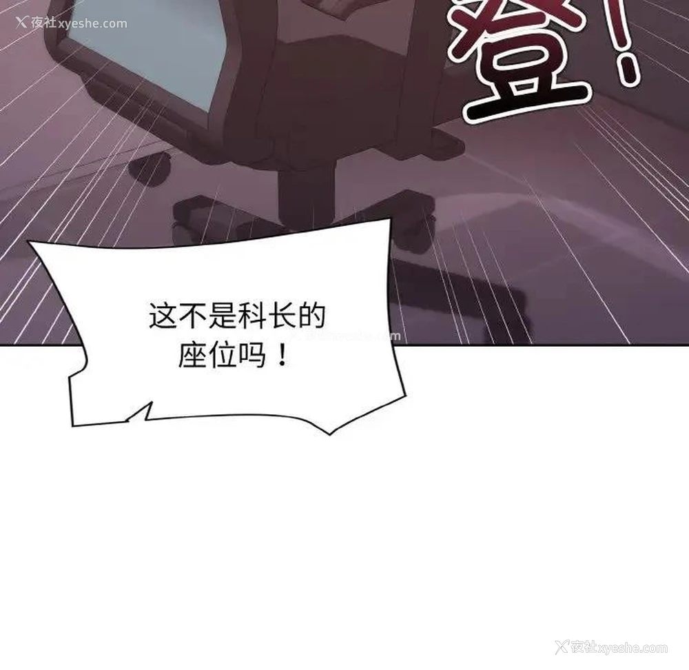 73P - 和美女上司玩游戏