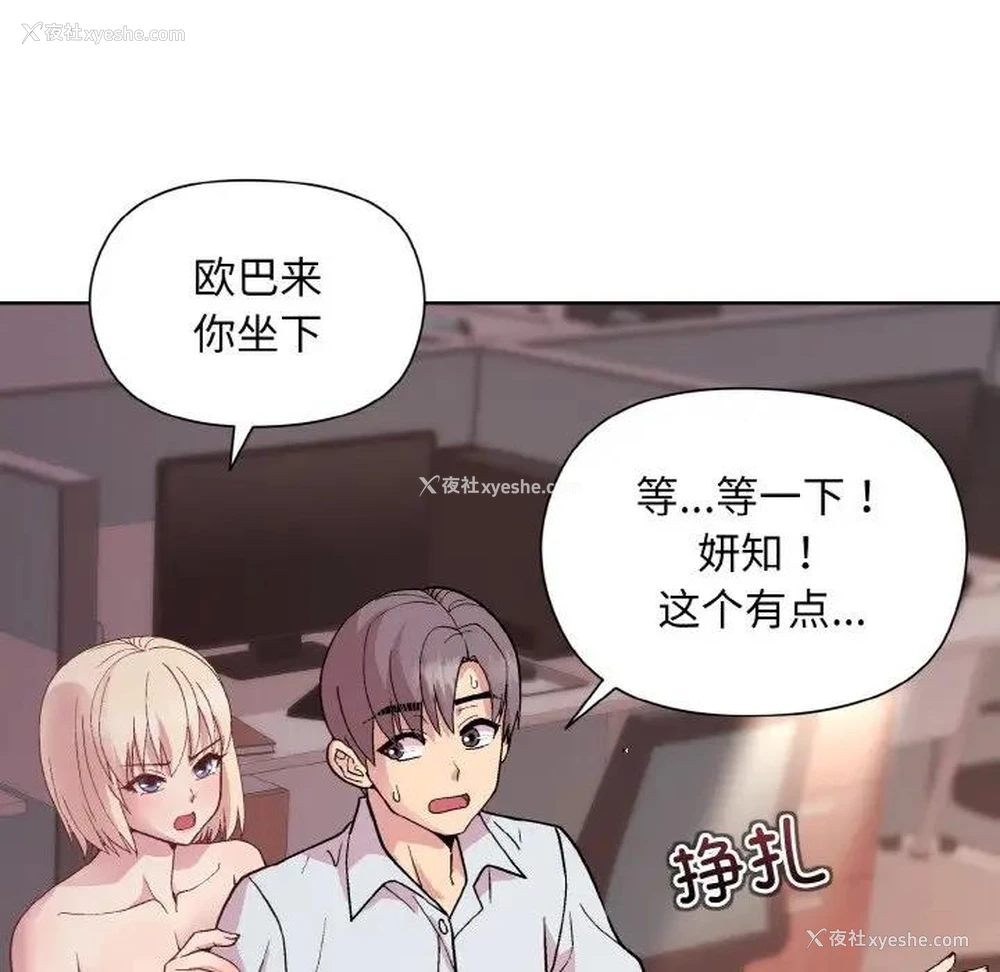 74P - 和美女上司玩游戏