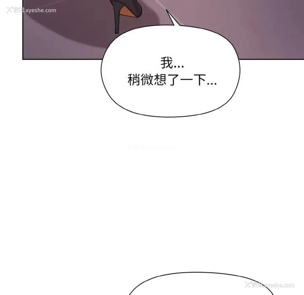 78P - 和美女上司玩游戏