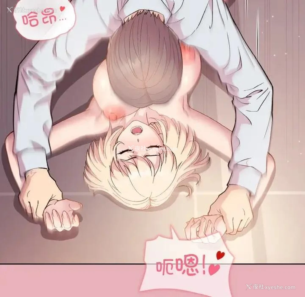 7P - 和美女上司玩游戏