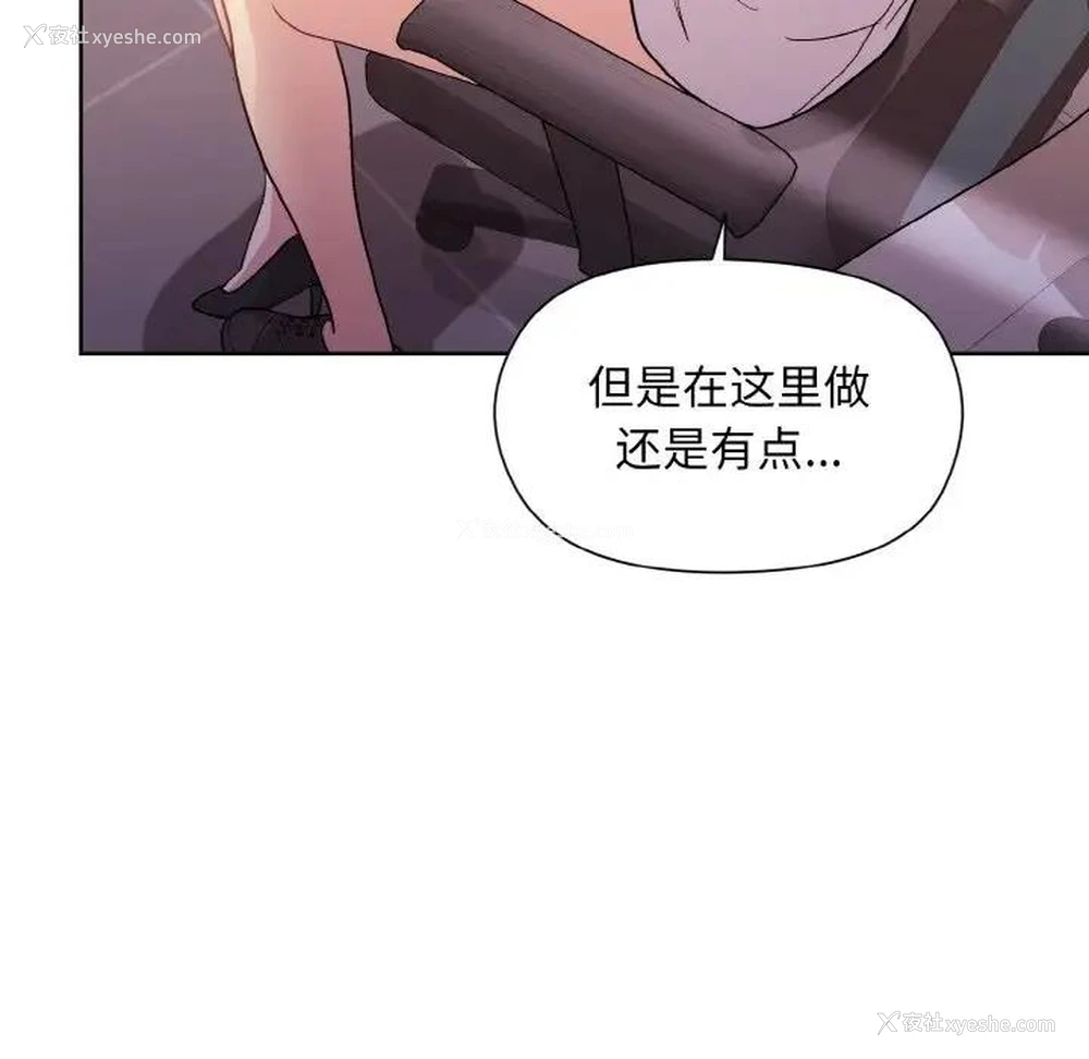 83P - 和美女上司玩游戏