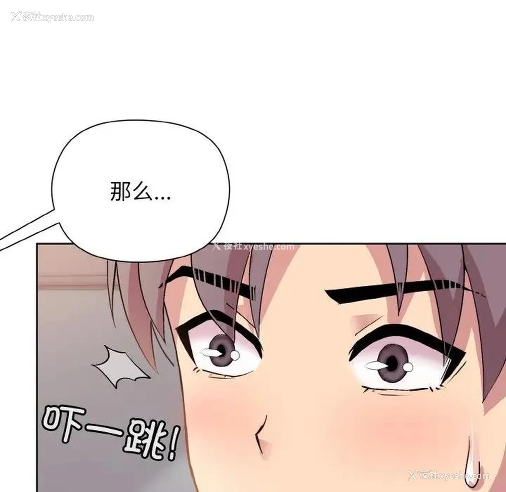 86P - 和美女上司玩游戏