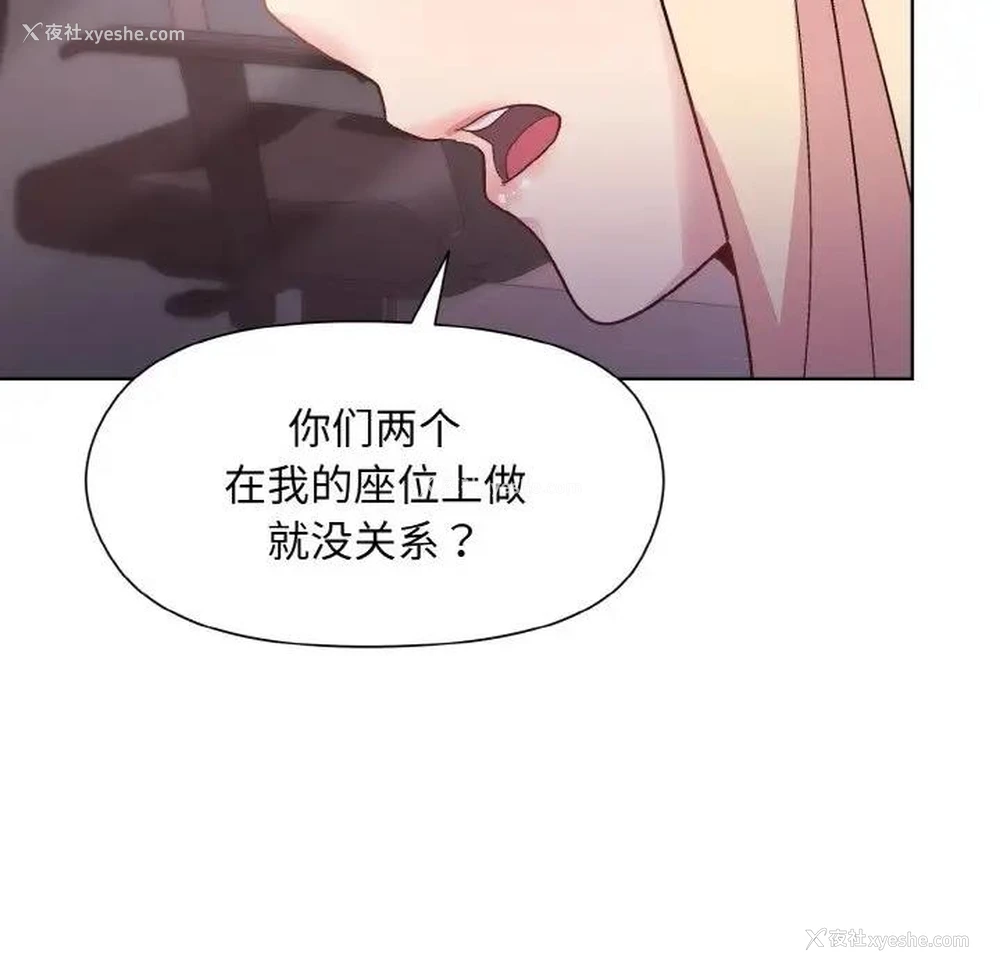 89P - 和美女上司玩游戏