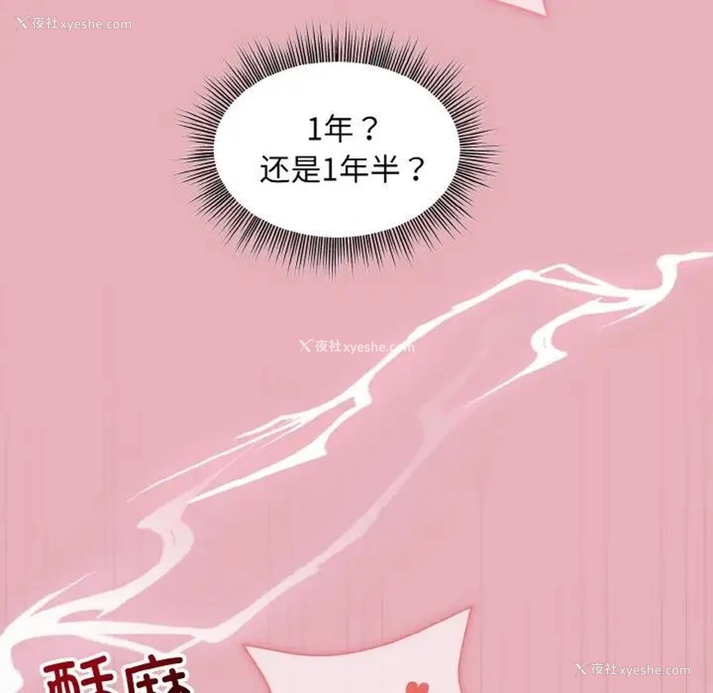 8P - 和美女上司玩游戏