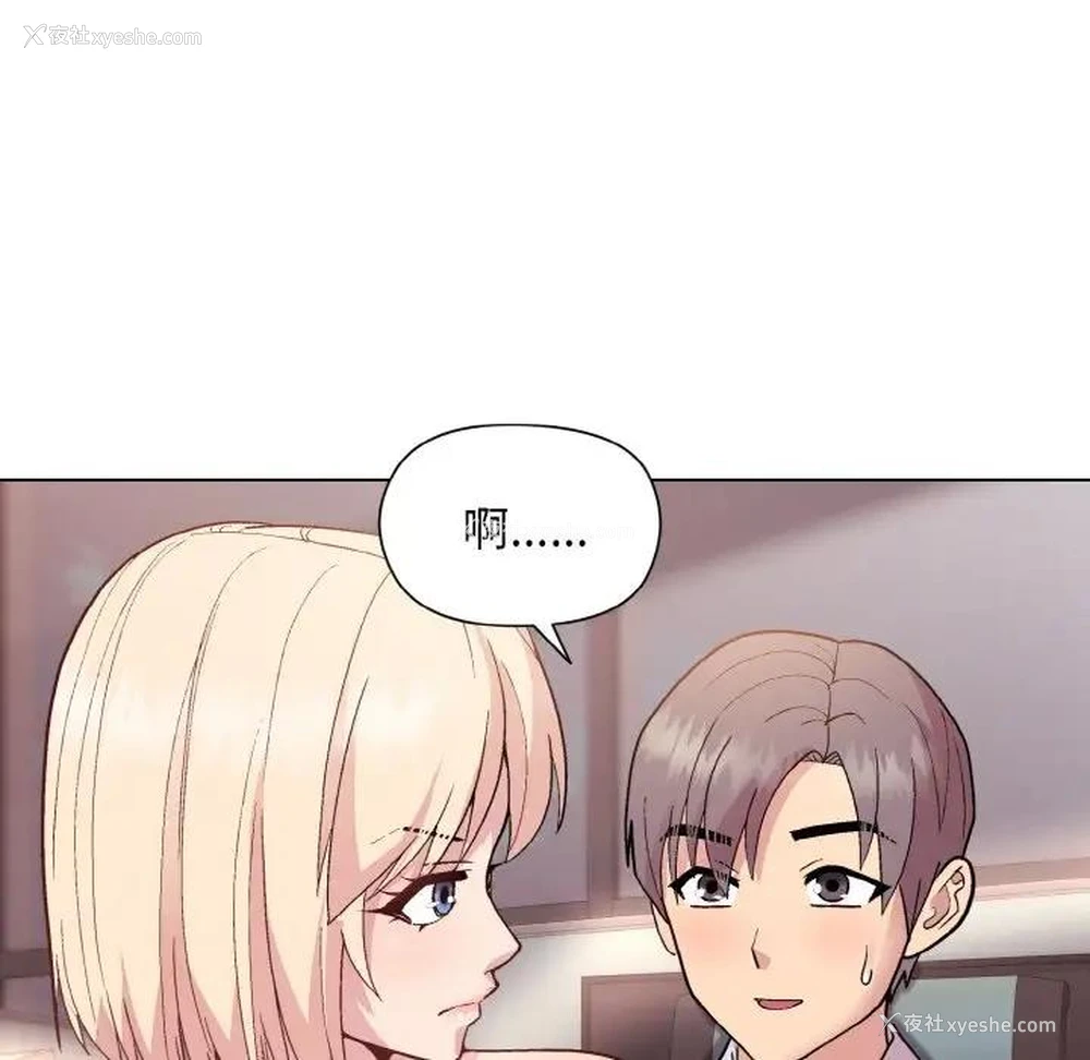 90P - 和美女上司玩游戏