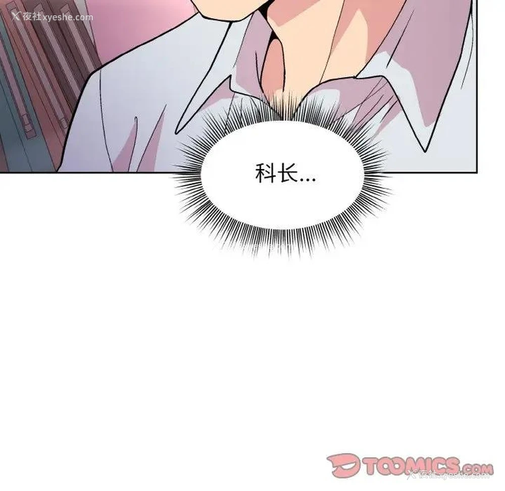 93P - 和美女上司玩游戏