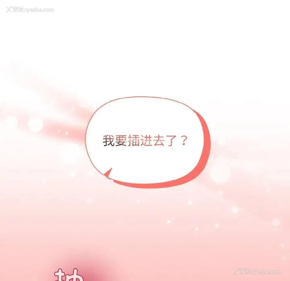 96P - 和美女上司玩游戏