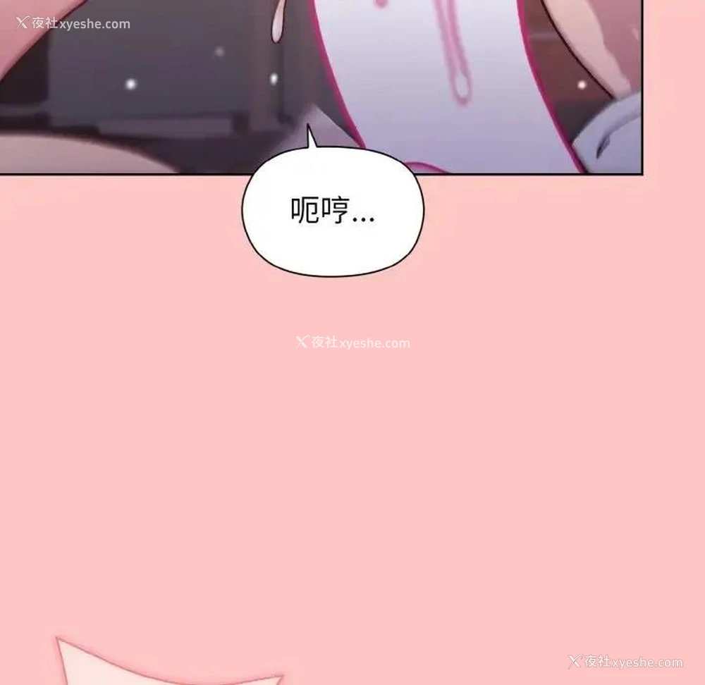 98P - 和美女上司玩游戏