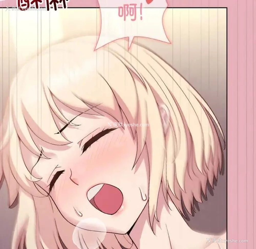 9P - 和美女上司玩游戏