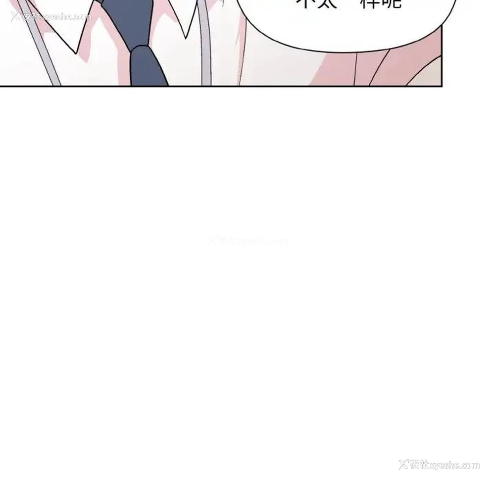 100P - 和美女上司玩游戏