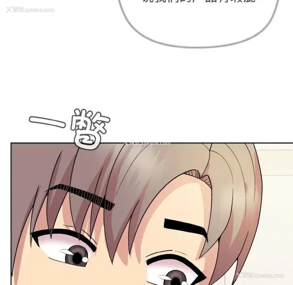 104P - 和美女上司玩游戏