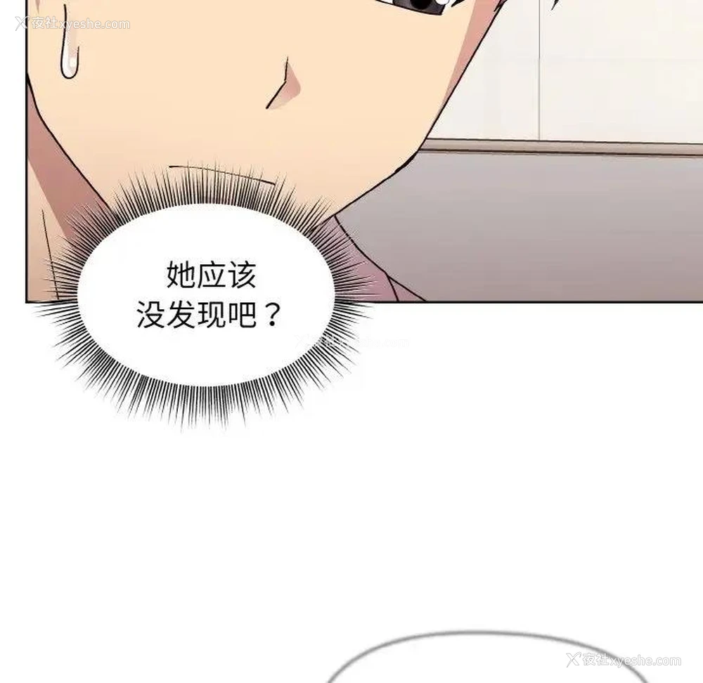 105P - 和美女上司玩游戏