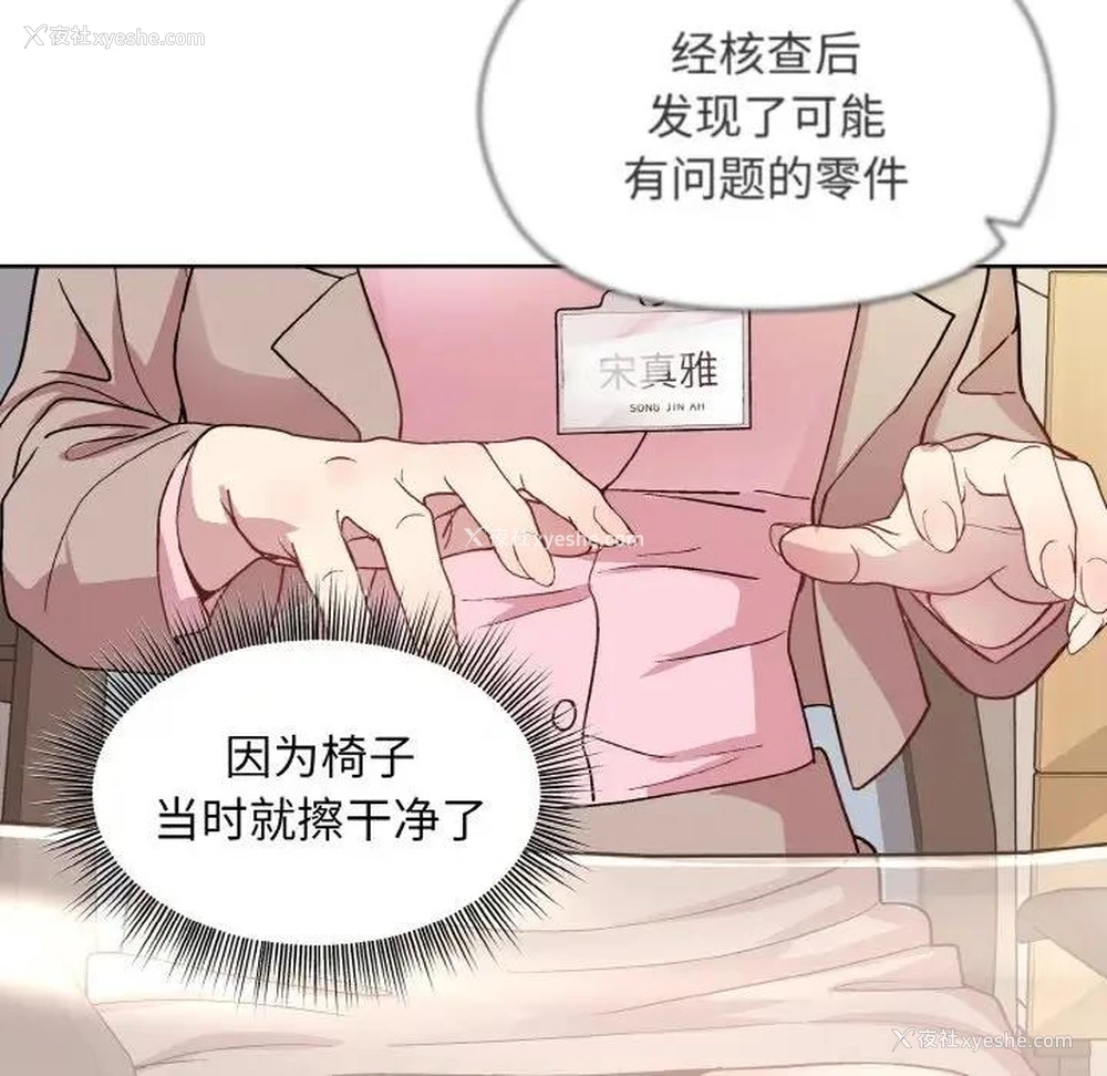 106P - 和美女上司玩游戏