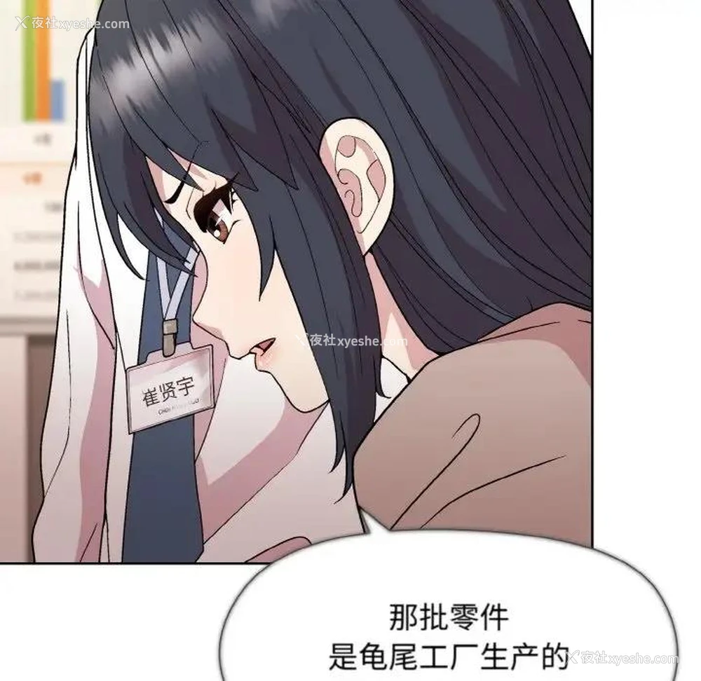 109P - 和美女上司玩游戏
