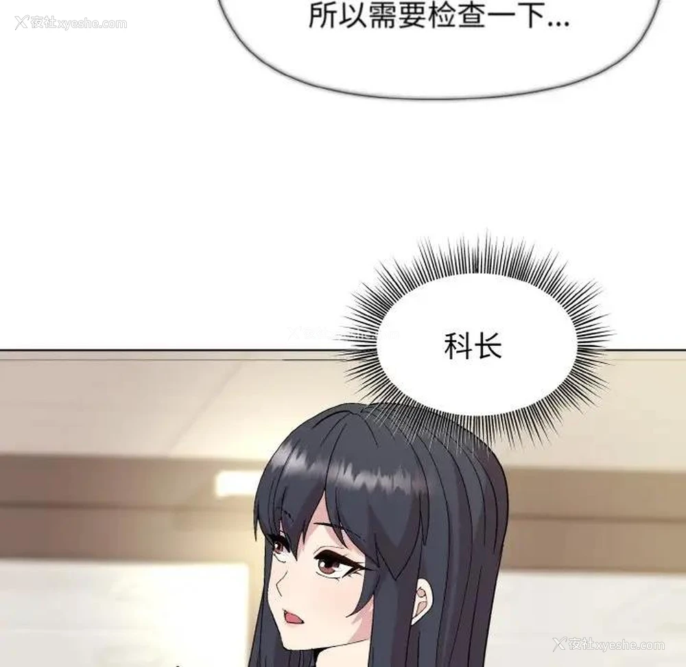 110P - 和美女上司玩游戏