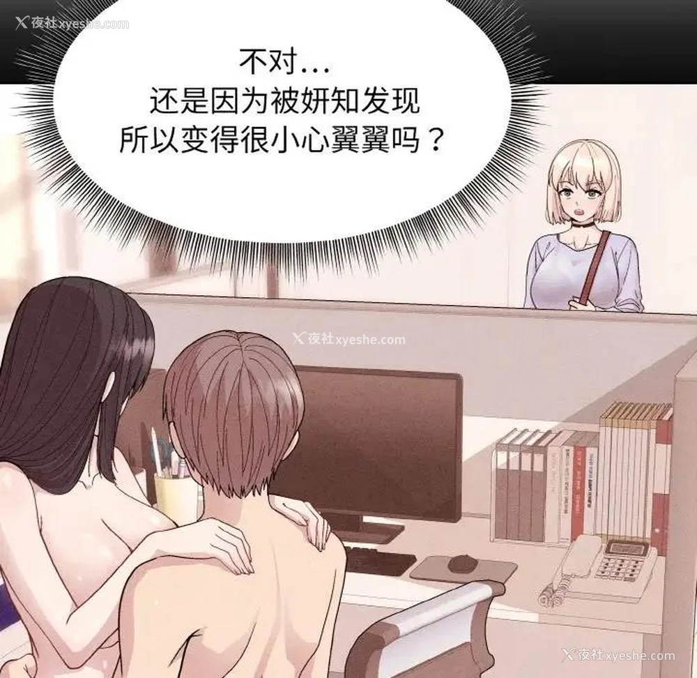 113P - 和美女上司玩游戏