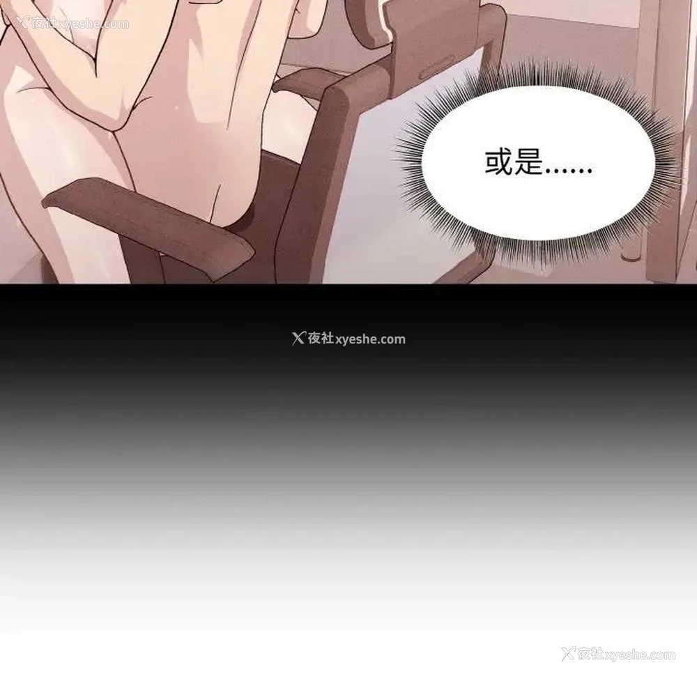 114P - 和美女上司玩游戏
